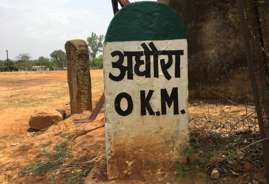 अधौरा- बिहार का एक ‘अभागा’ प्रखंड जो खुद पर लिखी इस स्टोरी को ही नहीं पढ़ पाएगा…